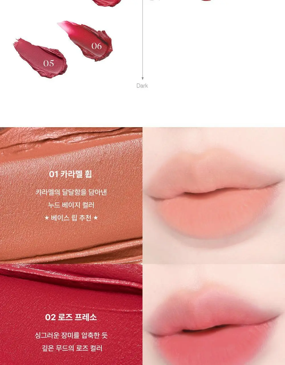 [플럼핑 벨벳 립]더샘 새미스 크레마 벨벳 틴트 2.5g 5colors 상세페이지 11